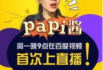 娱乐吃瓜酱医疗